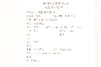 桃葉鴉蔥藏品圖，第2張
