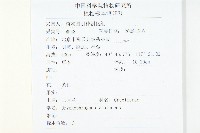 諸葛菜藏品圖，第2張