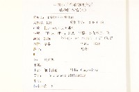 芼管草藏品圖，第2張