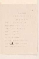 鼠麴草藏品圖，第2張