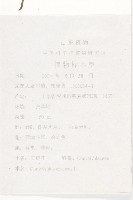 田旋花藏品圖，第2張