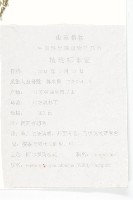 阿爾泰狗哇花藏品圖，第2張