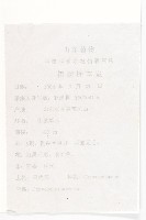 田旋花藏品圖，第2張