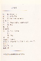 長裂苦苣菜藏品圖，第2張