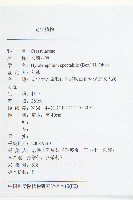 長藥八寶藏品圖，第2張