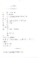 鳳毛菊藏品圖，第2張