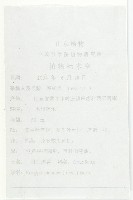 鳳花菜藏品圖，第2張