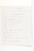 田旋花藏品圖，第2張