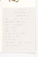 田旋花藏品圖，第2張