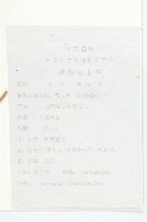 藤長苗藏品圖，第2張