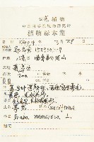 葶藶藏品圖，第2張