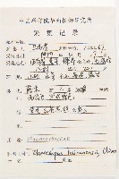 水石榕藏品圖，第2張