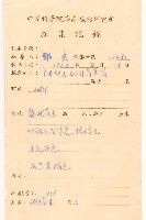 茄葉斑鳩菊藏品圖，第2張