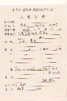 漏蘆藏品圖，第2張