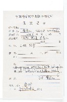 阿爾泰狗娃花藏品圖，第2張