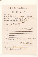 蒲公英藏品圖，第2張