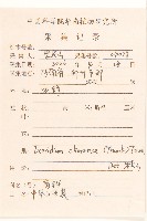 登錄號:S143695藏品圖，第2張