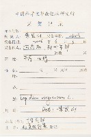 獨行菜藏品圖，第2張