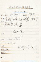 垂果南芥菜藏品圖，第2張