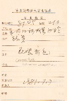 全葉馬蘭藏品圖，第2張