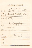 山馬蘭藏品圖，第2張