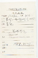 狗娃花藏品圖，第2張