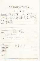 凹果菥蓂、遏藍菜藏品圖，第2張