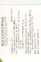 雙輪瓜藏品圖，第2張