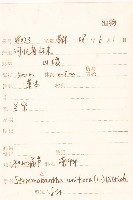 漏蘆藏品圖，第2張