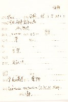 紫花山萵苣藏品圖，第2張