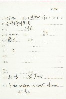 括樓藏品圖，第2張