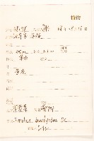 大耔蒿藏品圖，第2張