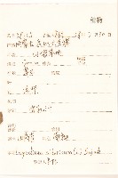 山萵苣藏品圖，第2張