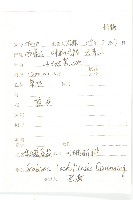 華北藍盆花藏品圖，第2張