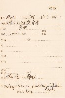 登錄號:S144034藏品圖，第2張