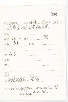 阿爾泰狗哇花藏品圖，第2張