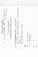 山柿, 山豆柿藏品圖，第2張