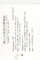 黑果馬交兒藏品圖，第2張