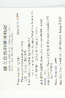 杜英、山杜英、蘭嶼杜英藏品圖，第2張