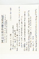 杜英、山杜英、蘭嶼杜英藏品圖，第2張