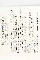 奧氏虎皮楠藏品圖，第2張