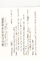 山紅柿藏品圖，第2張