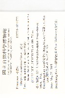 山紅柿藏品圖，第2張