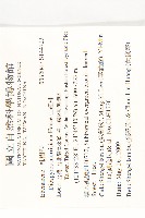 山紅柿藏品圖，第4張