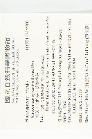 杜英、山杜英、蘭嶼杜英藏品圖，第2張