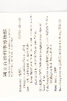 山紅柿藏品圖，第4張