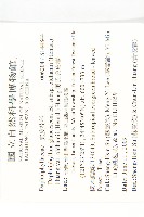 奧氏虎皮楠藏品圖，第2張