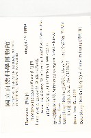 山紅柿藏品圖，第4張