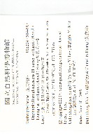 奧氏虎皮楠藏品圖，第2張