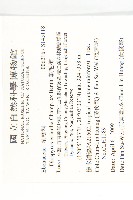 軟毛柿藏品圖，第2張